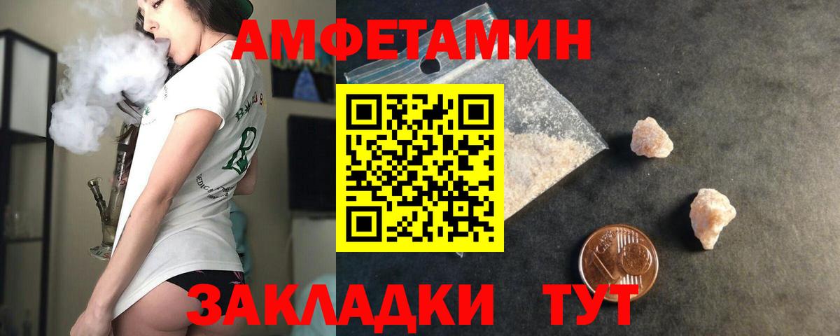 Мичуринск  АМФ Premium  Amphetamine  darknet официальный сайт  Вход с VPN 