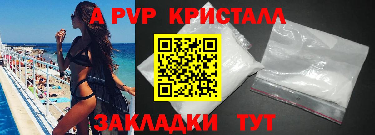 А ПВП мука  купить   Alfa_PVP крисы CK  Мичуринск  A-PVP мука  Вход с VPN 