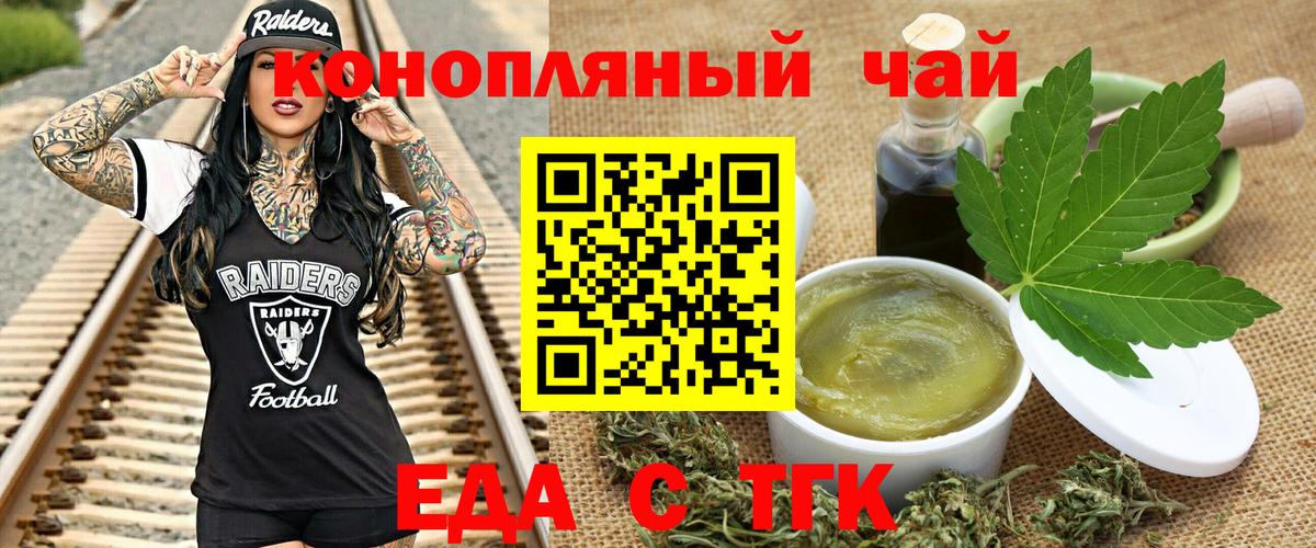 Cannafood конопля  Вход с VPN  Мичуринск 