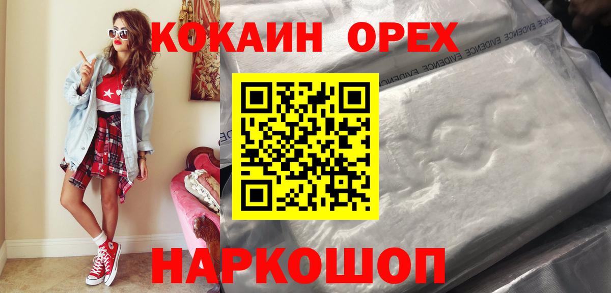 КОКАИН 98% Мичуринск