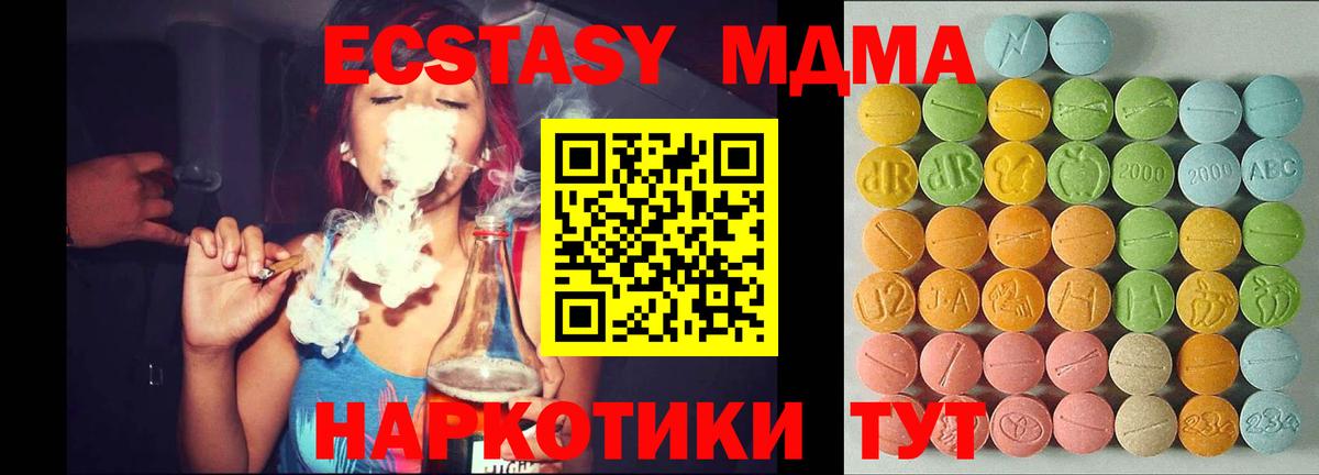 Экстази TESLA  площадка какой сайт  Мичуринск  Экстази  Вход с VPN  Ecstasy MDMA 