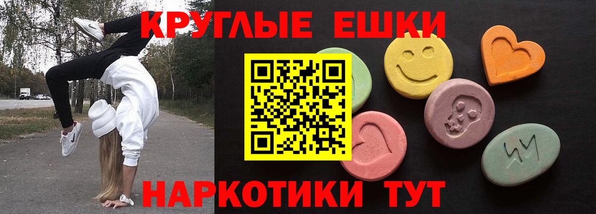 ЭКСТАЗИ 280мг Мичуринск