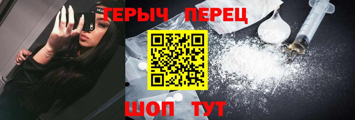 ГЕРОИН хмурый Мичуринск