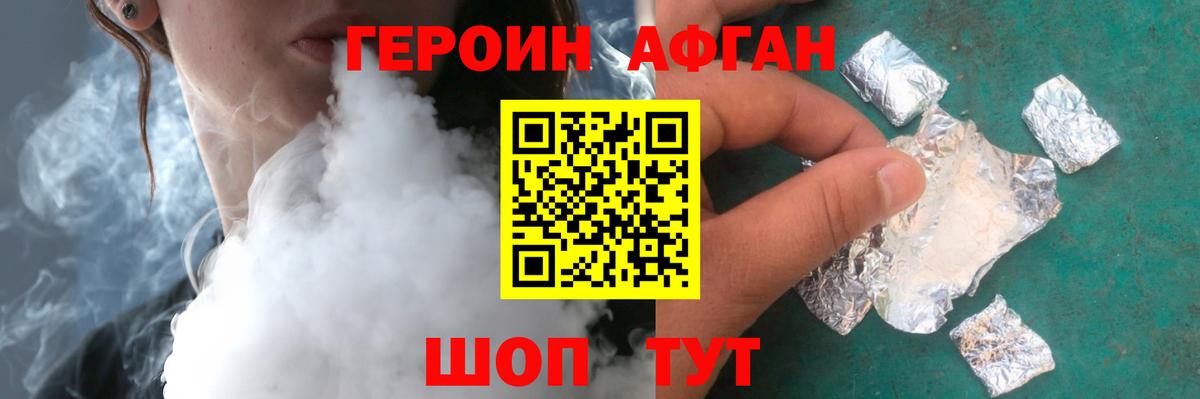 ГЕРОИН  Вход с VPN  Мичуринск  ГЕРОИН Heroin 