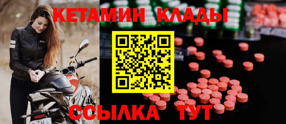 КЕТАМИН ketamine  Вход с VPN  KRAKEN как зайти  Мичуринск 