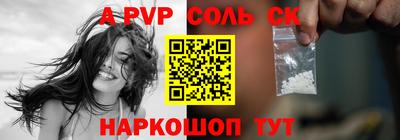 соль курить ск Дубна