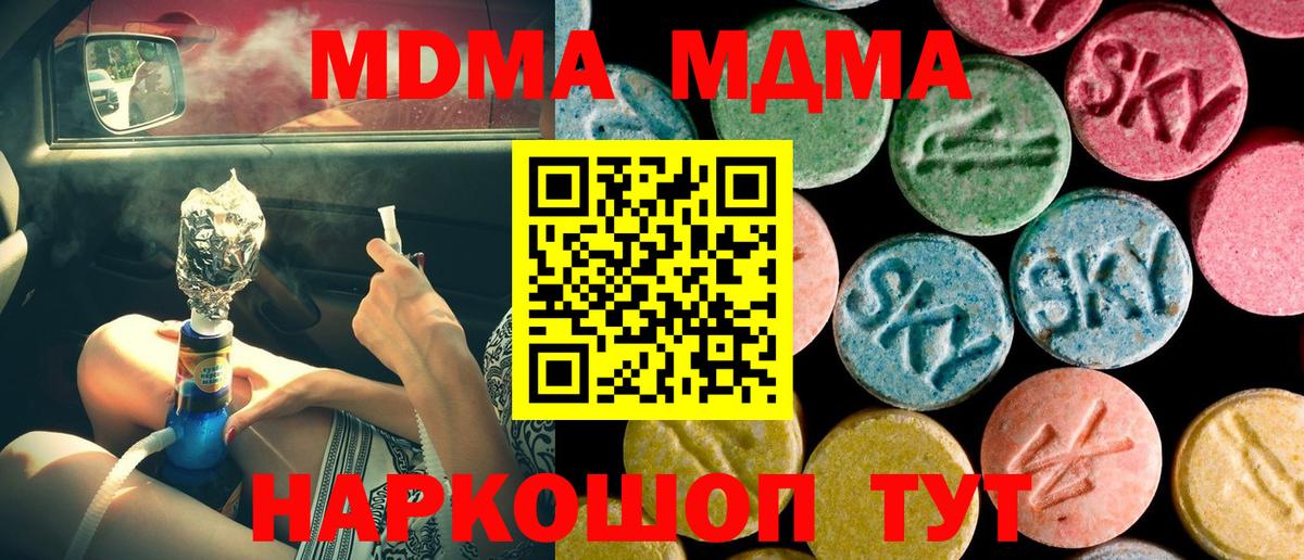 МДМА Molly Мичуринск