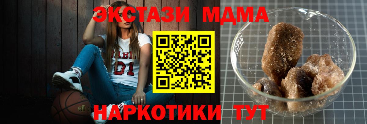 МДМА Molly  Вход с VPN  Мичуринск  MDMA VHQ 