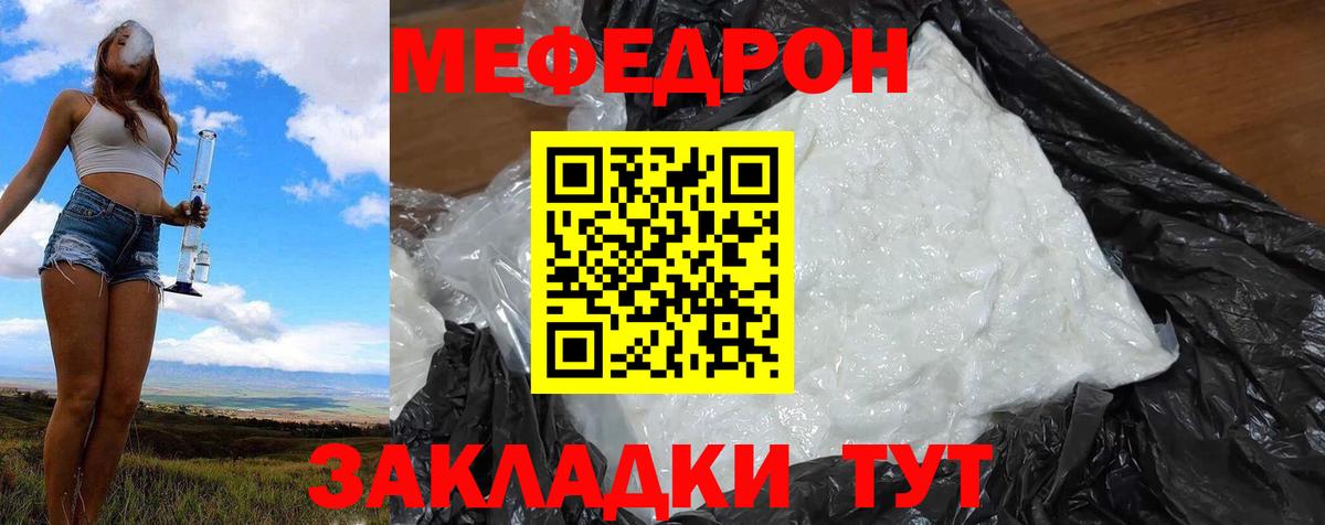 Меф мяу мяу  наркошоп  МЯУ-МЯУ  Вход с VPN  Мичуринск  МЕФ mephedrone 