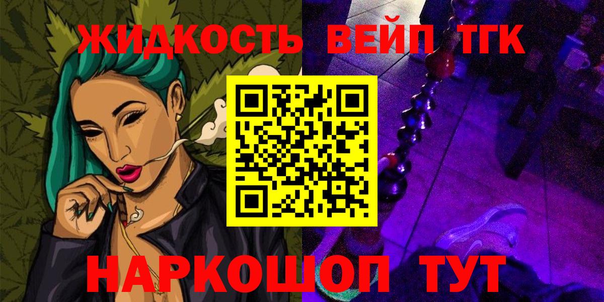 Дистиллят ТГК THC oil  Вход с VPN  Мичуринск 